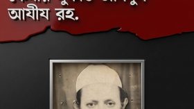 মুফতি আবদুল আজিজ (লাকসামের হুজুর)